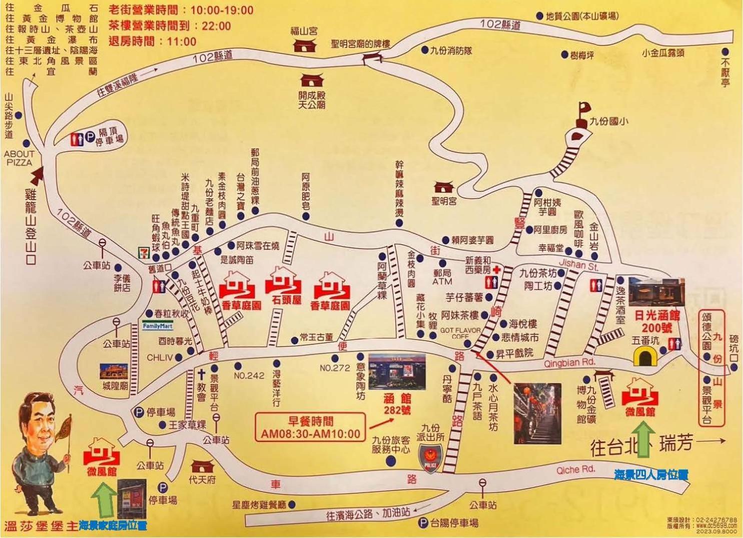 九份 Windsor'S Breeze Bed & Breakfast エクステリア 写真