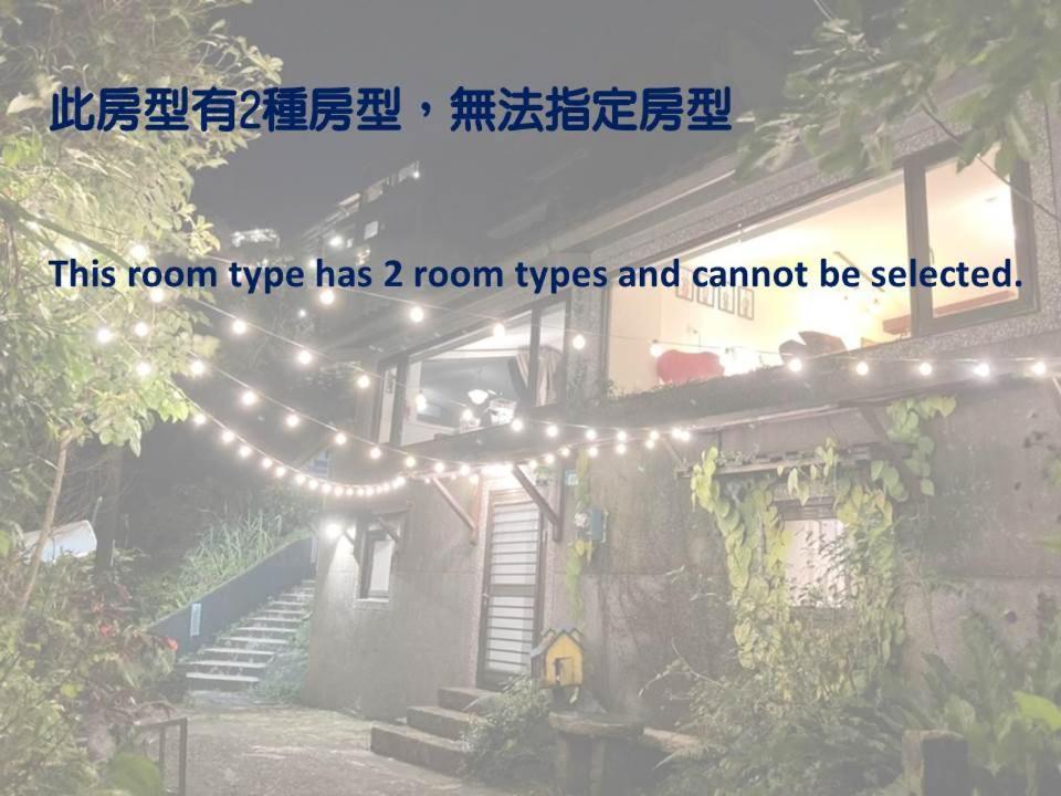 九份 Windsor'S Breeze Bed & Breakfast エクステリア 写真
